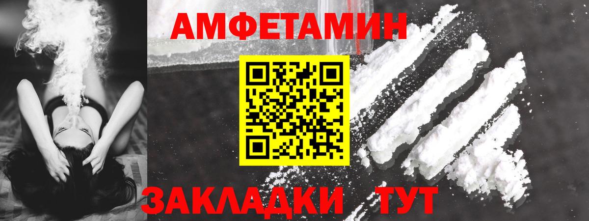 АМФ  Вход с VPN  Троицк  АМФ Розовый 