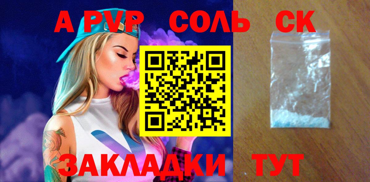A PVP крисы CK Троицк