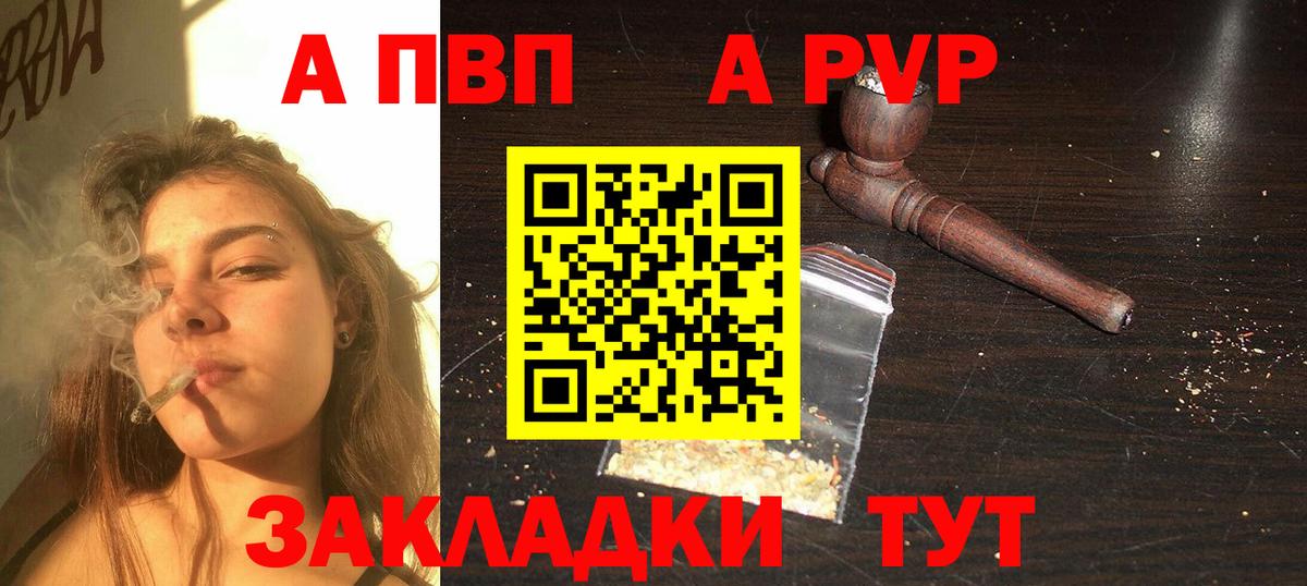 где купить наркоту  Вход с VPN  Alfa_PVP крисы CK  Alpha-PVP Соль  Троицк  Alpha PVP СК 