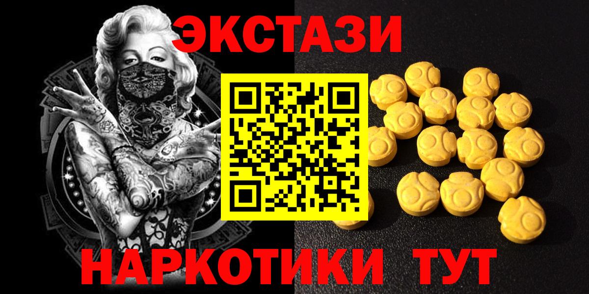 Экстази диски Троицк
