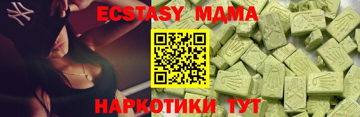 shop наркотические препараты  Вход с VPN  ЭКСТАЗИ 280мг  где купить наркоту  Троицк  Ecstasy louis Vuitton 