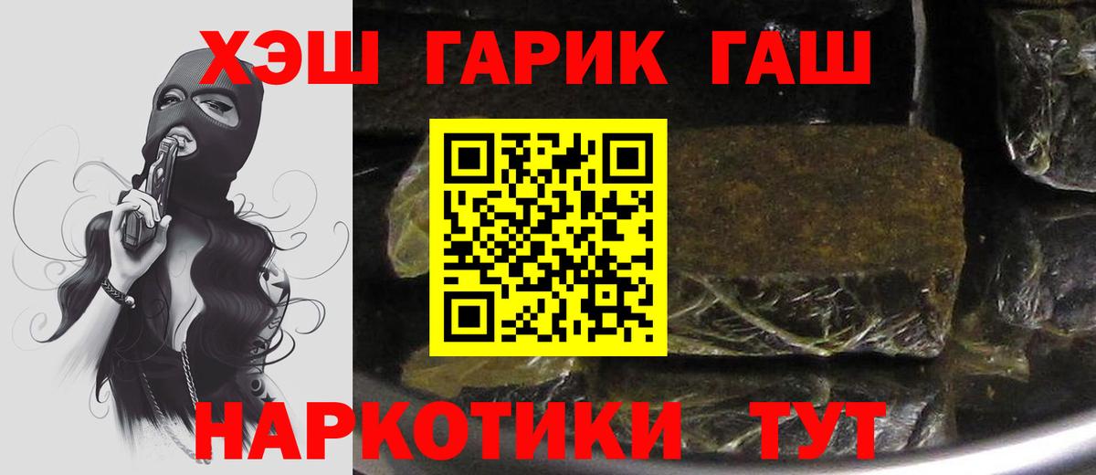 Гашиш гашик  ГАШИШ AMNESIA HAZE  Троицк  купить закладку  Вход с VPN  ГАШ 