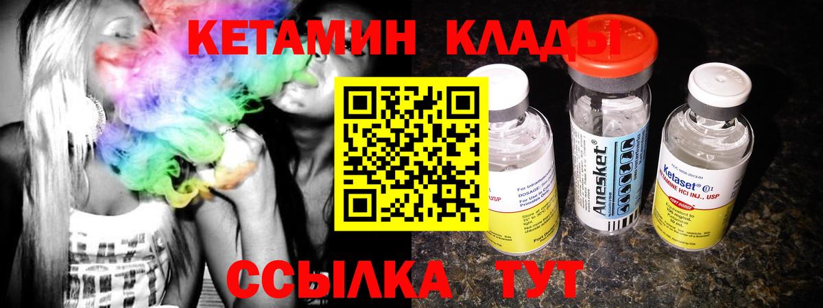 Кетамин ketamine Троицк