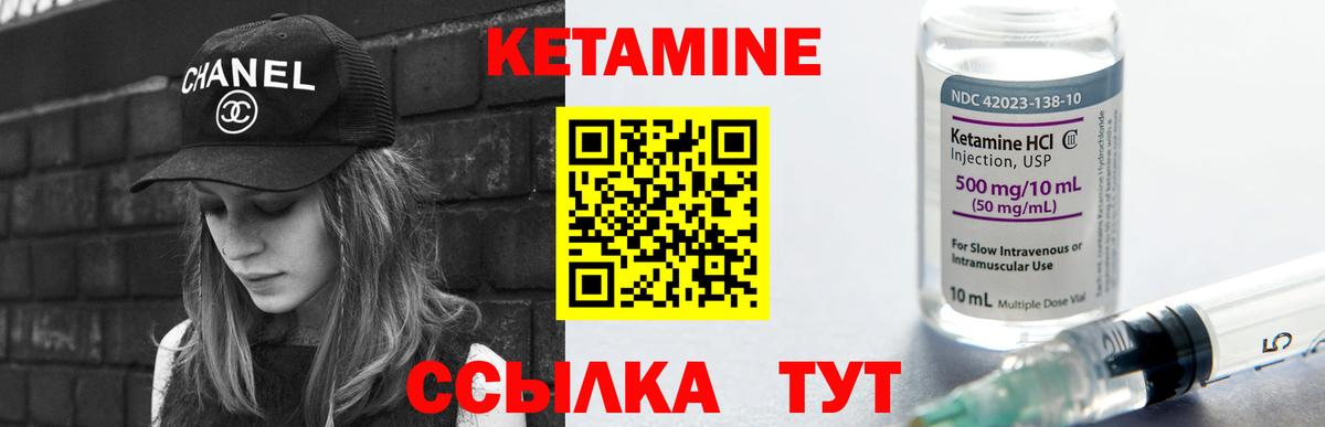Кетамин VHQ  Вход с VPN  Троицк 
