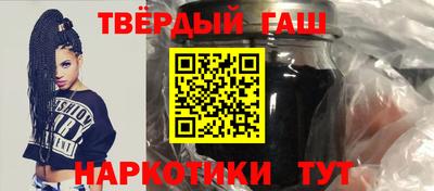 гашишное масло Малоярославец