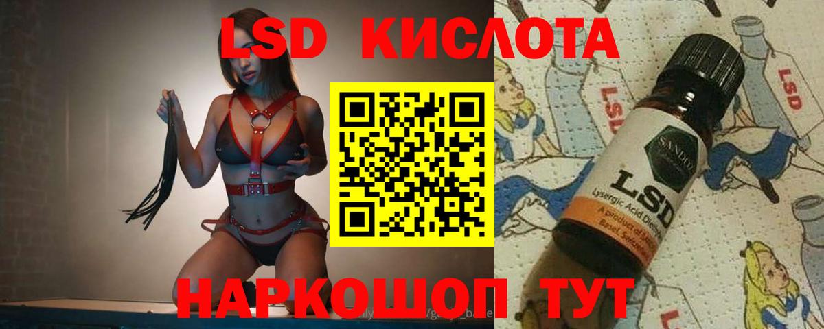 ЛСД экстази кислота  Вход с VPN  Троицк  LSD-25 экстази кислота 