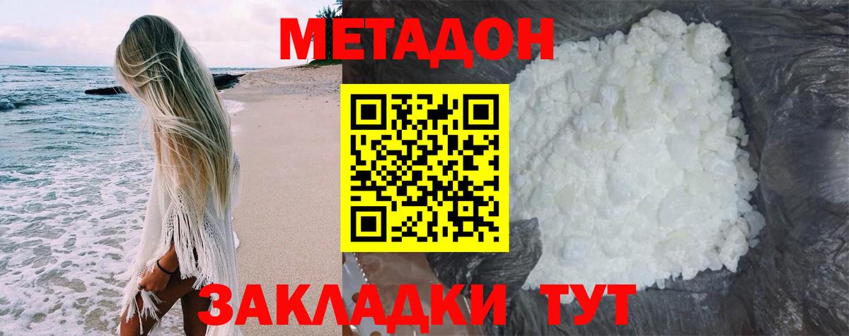 Метадон белоснежный  Вход с VPN  Троицк 